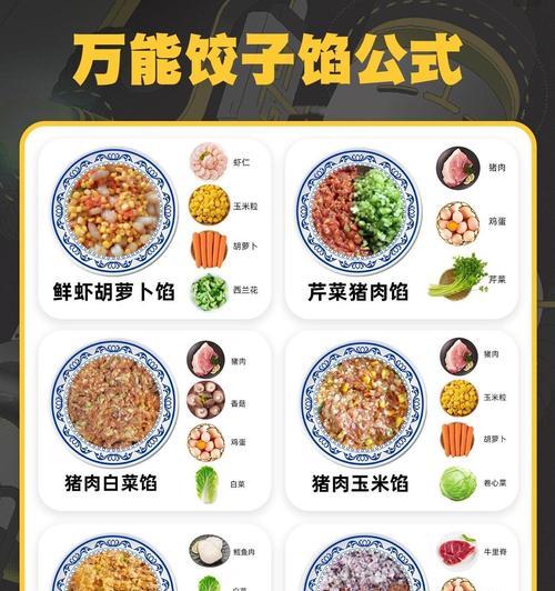 三国杀中饺子的煮法是什么？