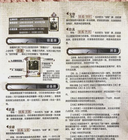 三国杀中囤积食材的策略是什么？如何有效利用？