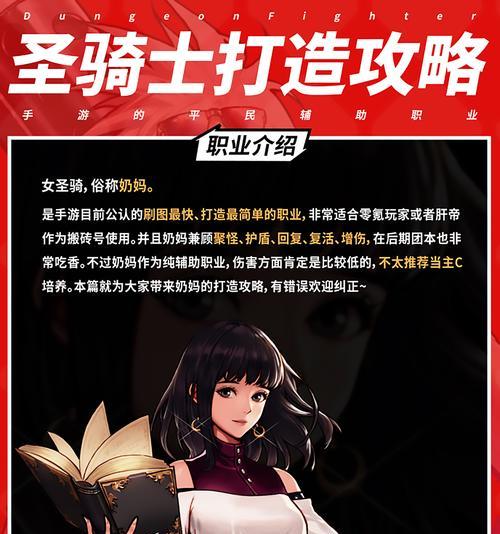 dnf改版后喂养宝宝的方法是什么？有哪些新变化？