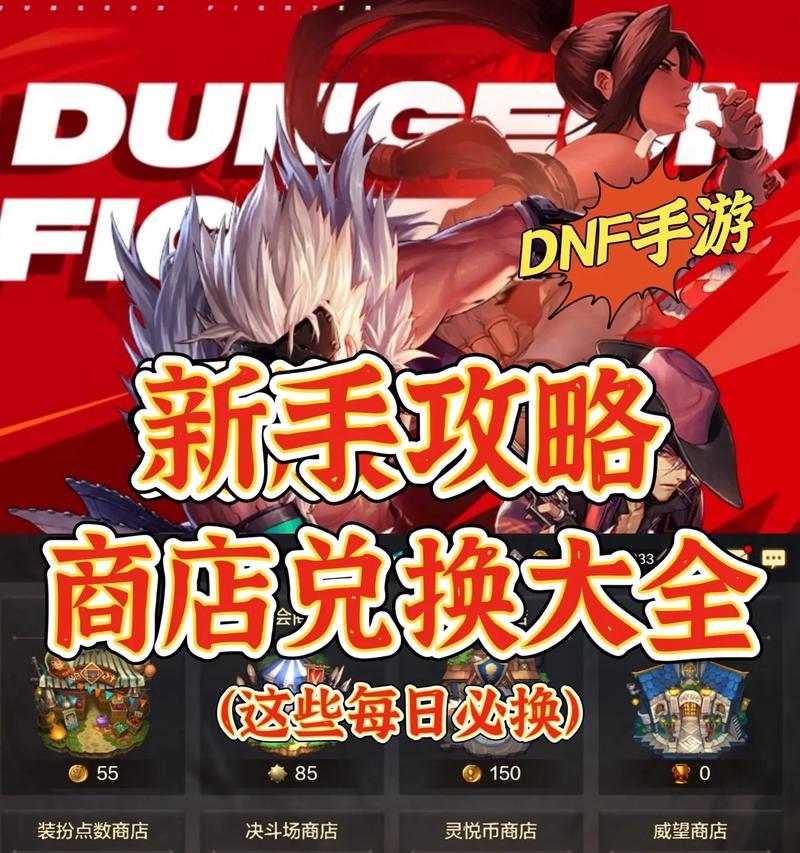 dnf消费指南有哪些？如何合理消费？