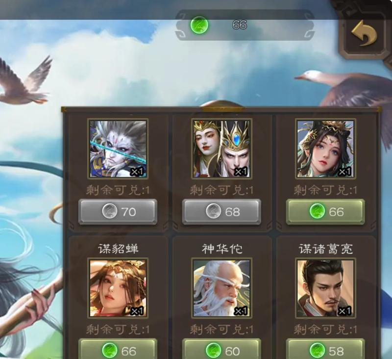 三国杀中攒珠子应优先兑换什么？珠子兑换策略有哪些？