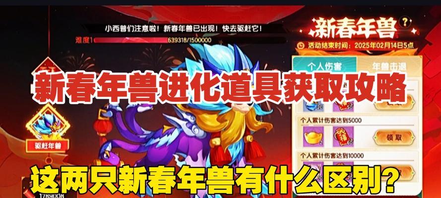魔域年兽宝宝的特点是什么？年兽宝宝如何获得？