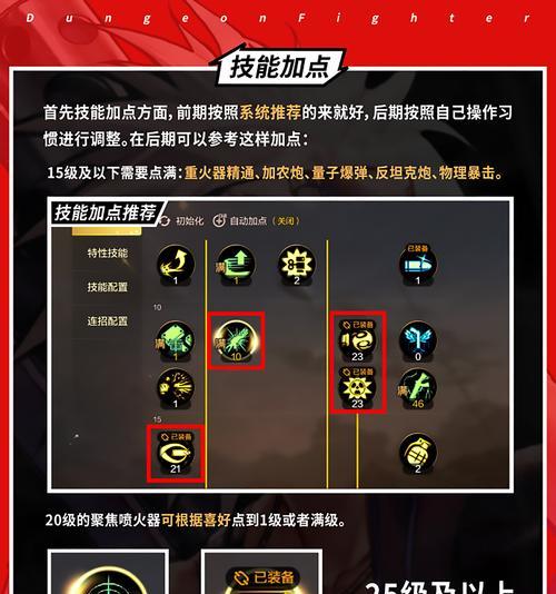 地下城无极火焰战斗方法是什么？如何提高胜率？