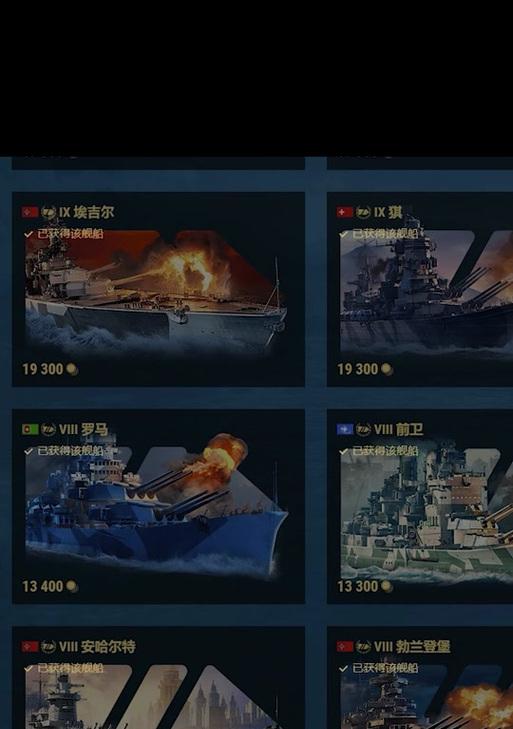 战舰世界日本与美国对战策略是什么？