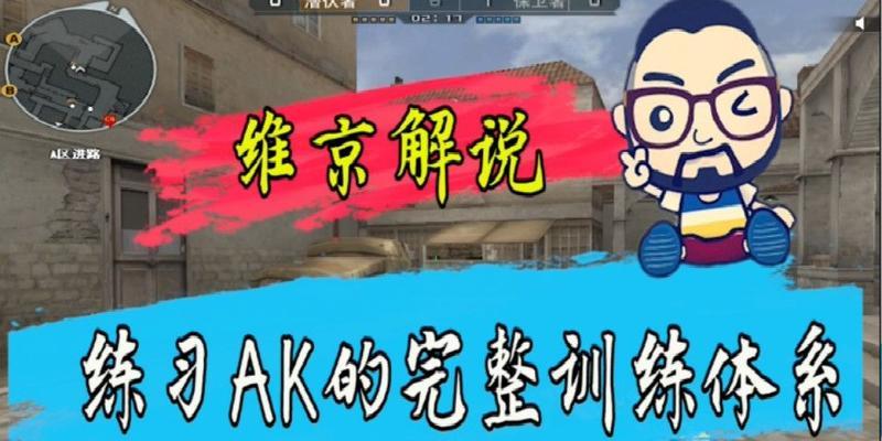CF中如何练习枪法？