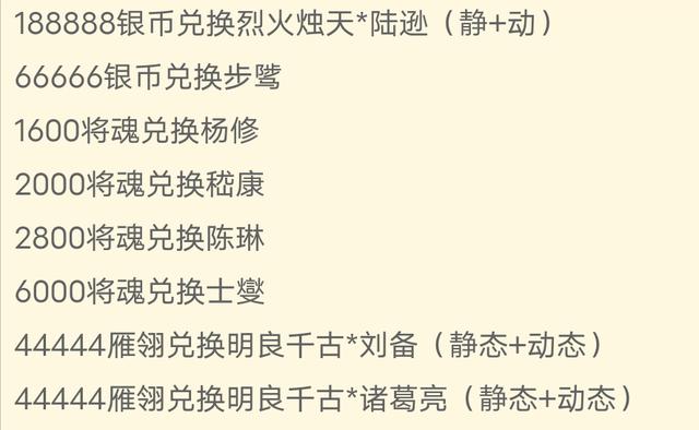 三国杀半价珠子有什么用？半价珠子的获取途径是什么？