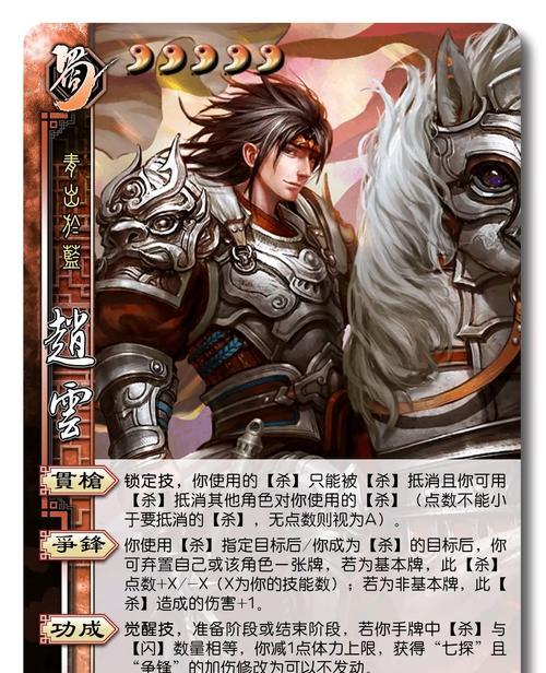 三国杀赵云龙胆技能效果是什么？实战中如何运用？