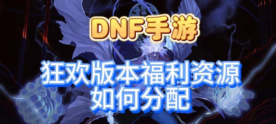 如何加入地下城手游群？地下城手游群有哪些福利？