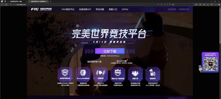 完美世界对战平台汉化怎么设置？如何开启汉化功能？