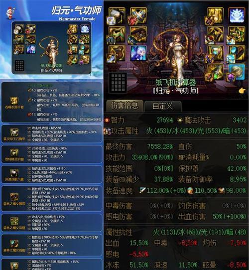dnf温柔旋律属性是什么？如何获得？