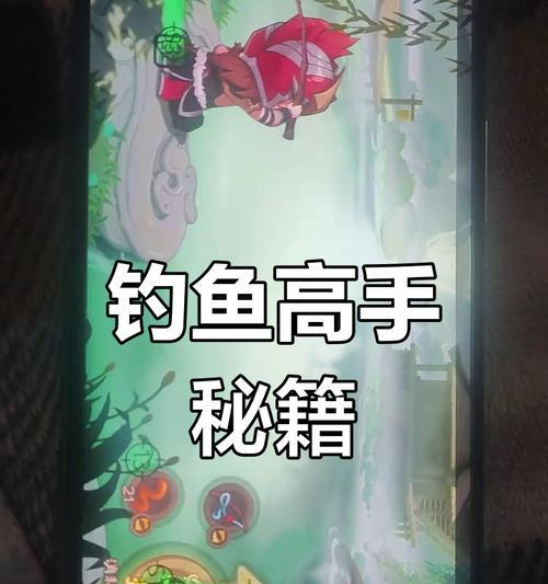 在三国杀中，钓鱼摆竿的技巧是什么？如何提高钓鱼的成功率？