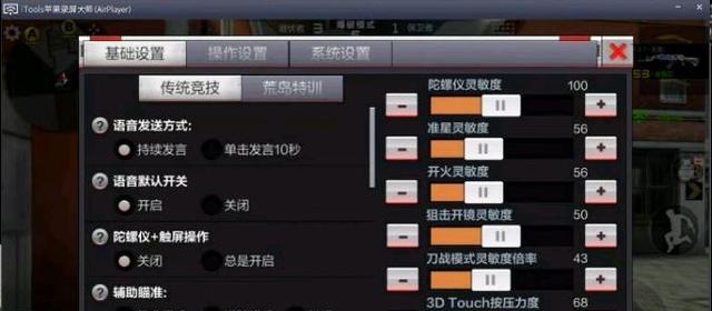 CF游戏中如何关闭盒子声音？有哪些设置选项？