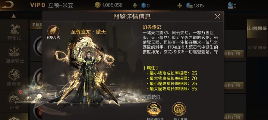 魔域至尊大圣如何正确打宝石？
