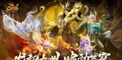 魔域龙年兽的属性特点有哪些？