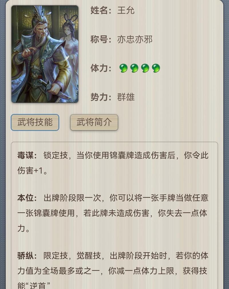 三国杀中哪些方法可以快速升级技能？