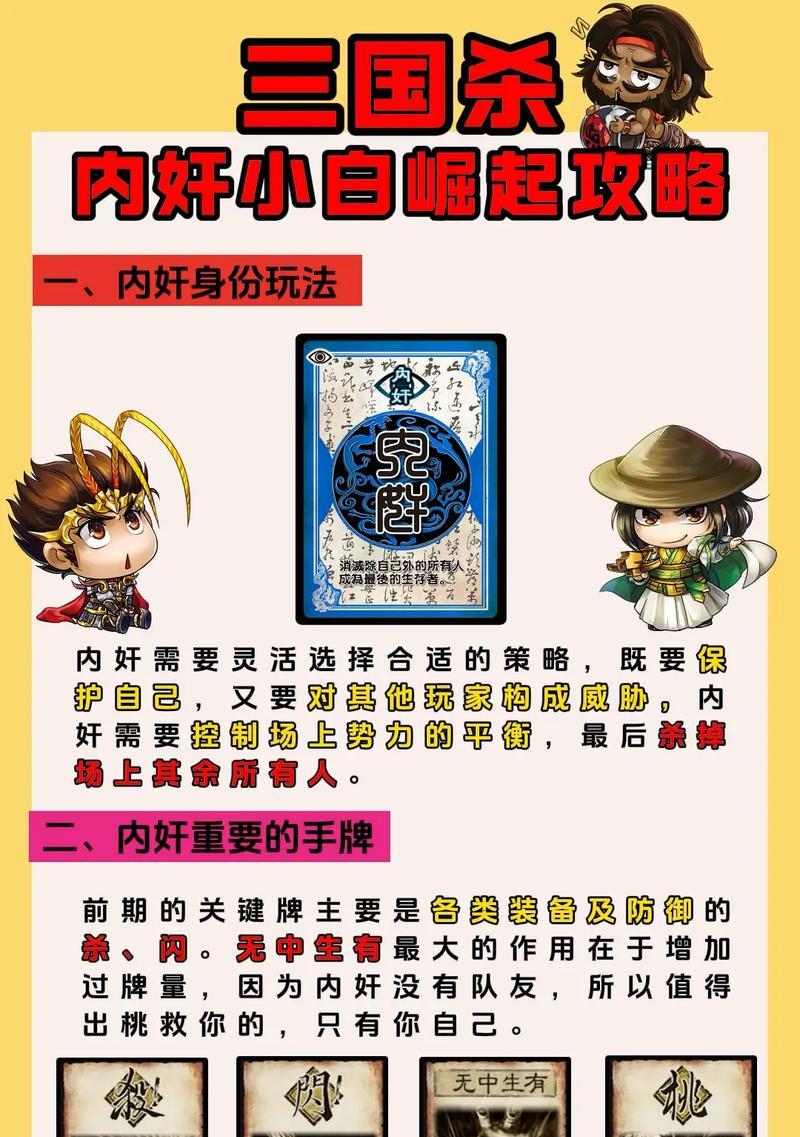 三国杀中如何有效推荐手牌？推荐手牌的策略是什么？