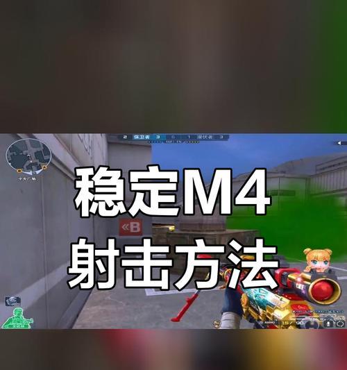 CF中如何有效控制射击力度？控力技巧有哪些？