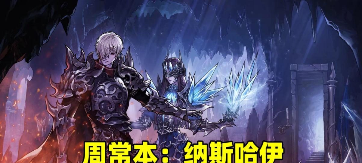 地下城新副本的挑战策略是什么？新副本中有哪些需要注意的点？