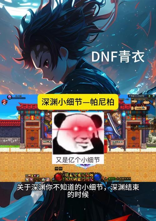 DNF深渊模式卡住无法继续怎么办？有哪些解决方法？