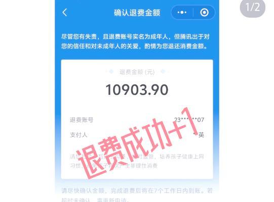 DNF端游退费流程是怎样的？
