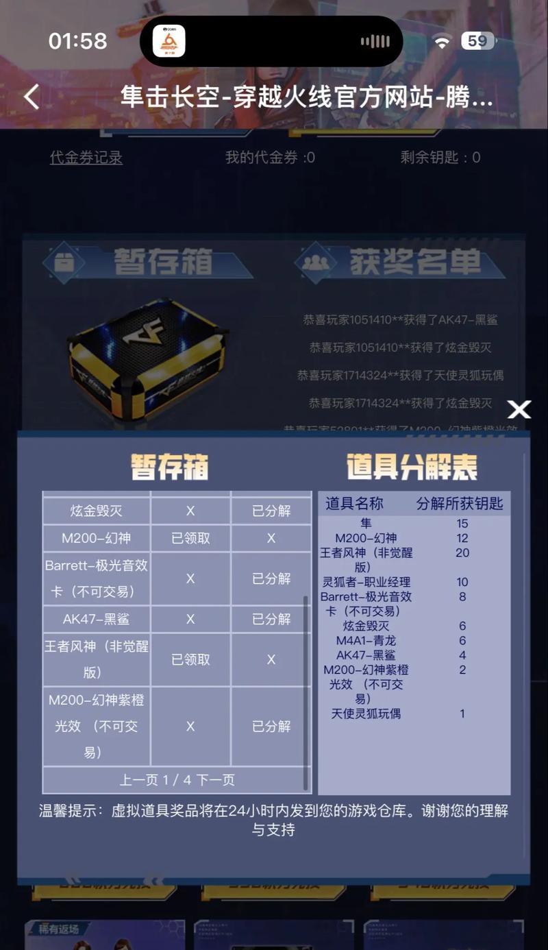 CF抽奖礼包怎么选？有哪些技巧可以提高中奖率？