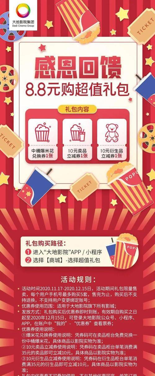 活动礼包的购买流程是什么？
