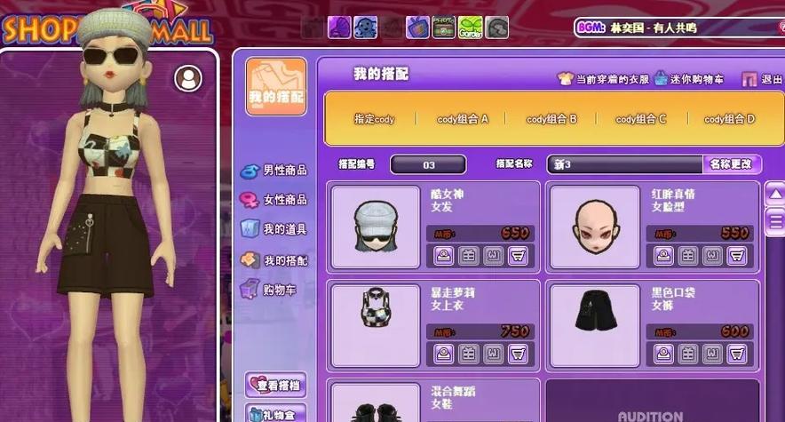 劲舞团账号名字如何更改？以前的名字怎么修改？