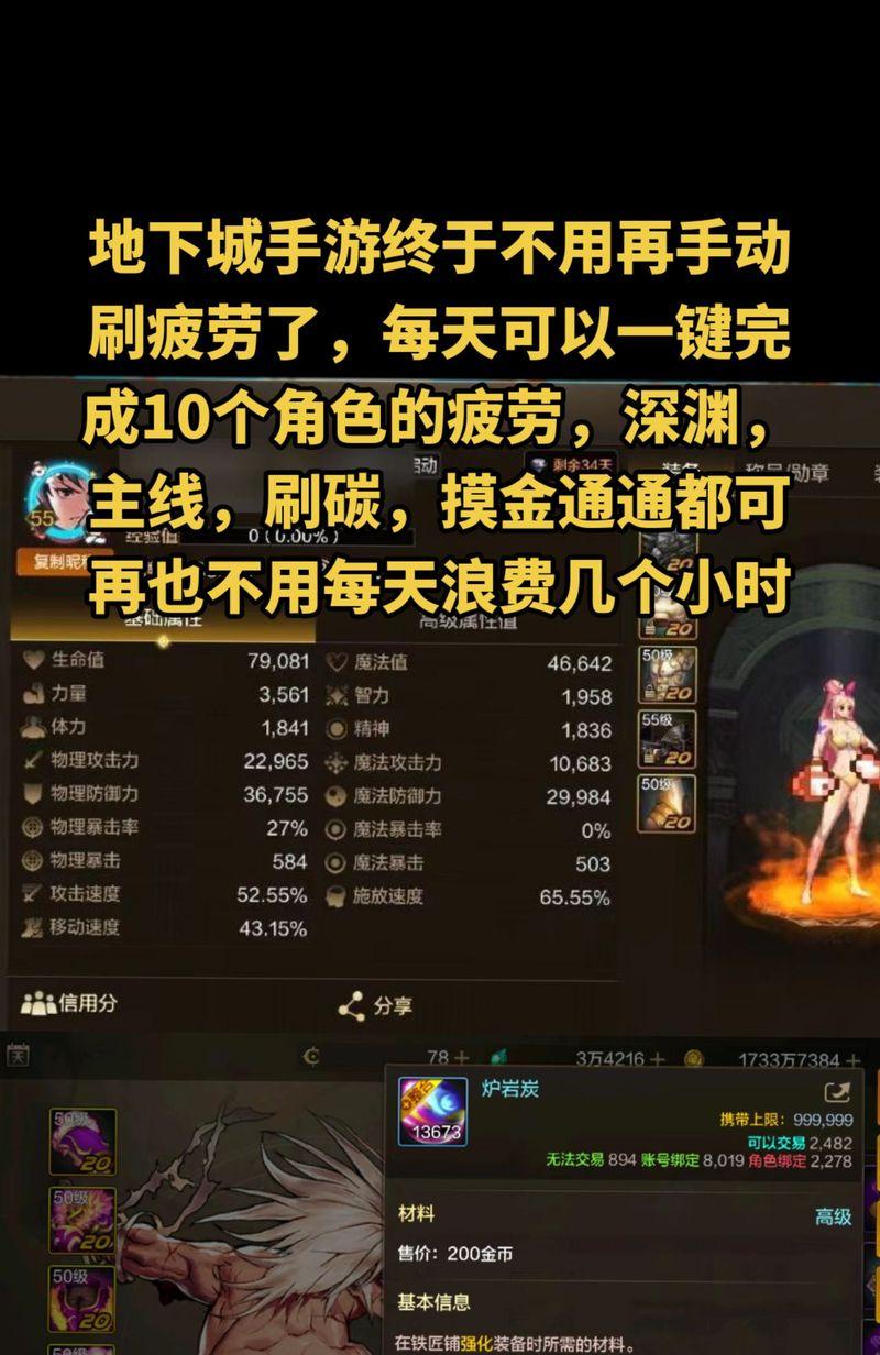 地下城中什么是最值得拥有的？