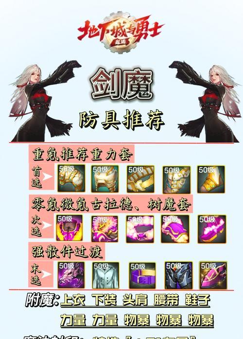 DNF手游中魔道主的属性是什么？如何选择合适的属性？