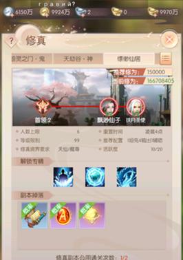 完美世界怎么进副本？进入副本的正确步骤是什么？