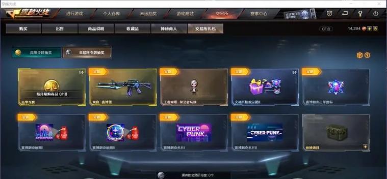 cf6w点券价值几何？如何购买最划算？