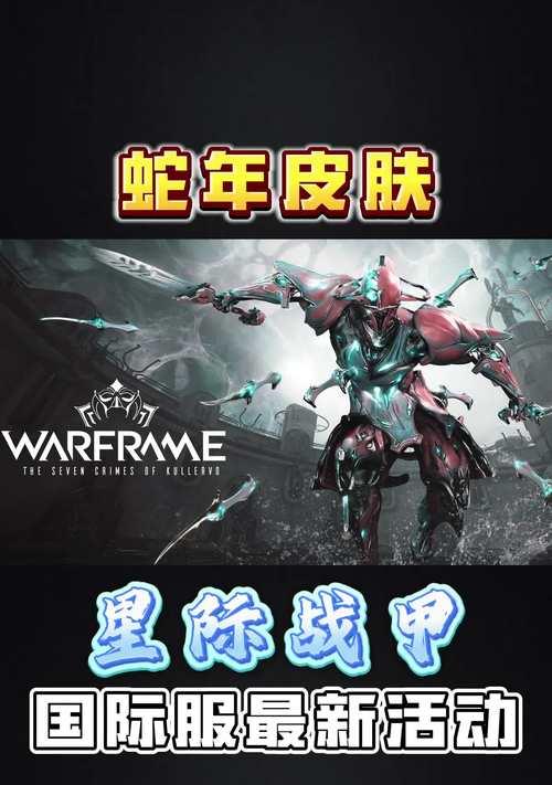 星际战甲版铠甲勇士获取途径有哪些？