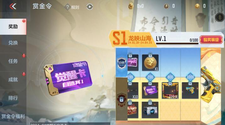 cf手游赏金令王势雷达到多少级才能解锁？