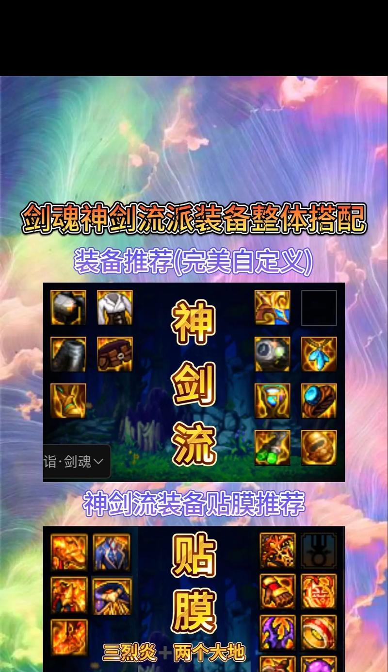 剑魂海湾裤子选择标准是什么？如何获得最佳属性组合？