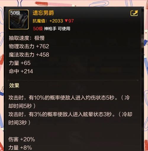 地下城枪炮师堆叠哪种属性更佳？属性选择建议是什么？
