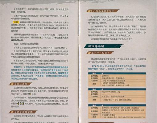 三国杀中艾特功能的使用方法是什么？艾特他人有什么作用？