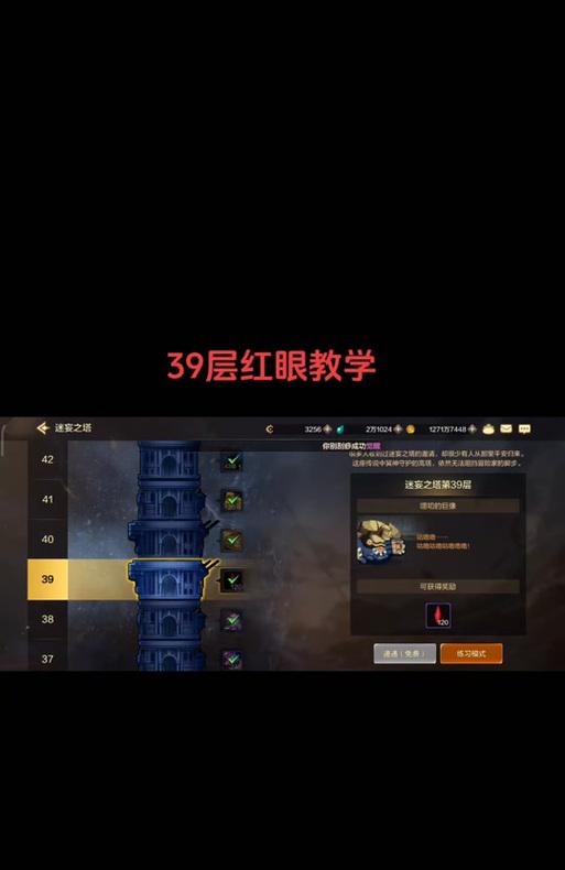 dnf红眼职业如何设置眼睛？眼睛设置的技巧是什么？