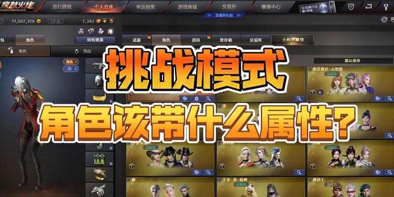 cf挑战模式中平民玩家最高伤害是多少？如何达到？