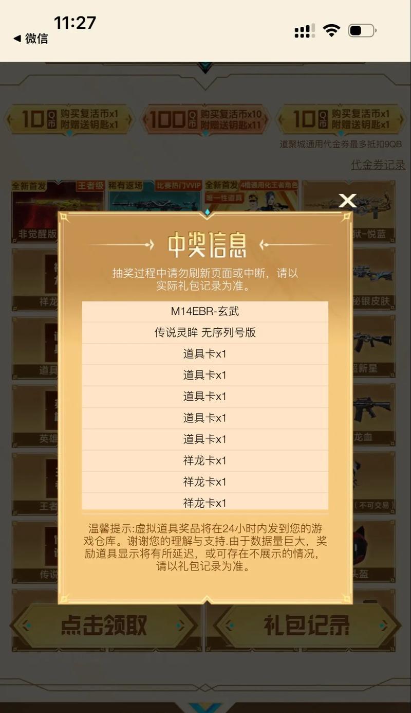 CF星象抽奖概率是多少？需要多少次才能抽到？