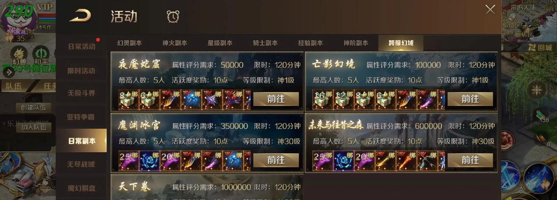 魔域手游跨服结束后玩家应如何应对？