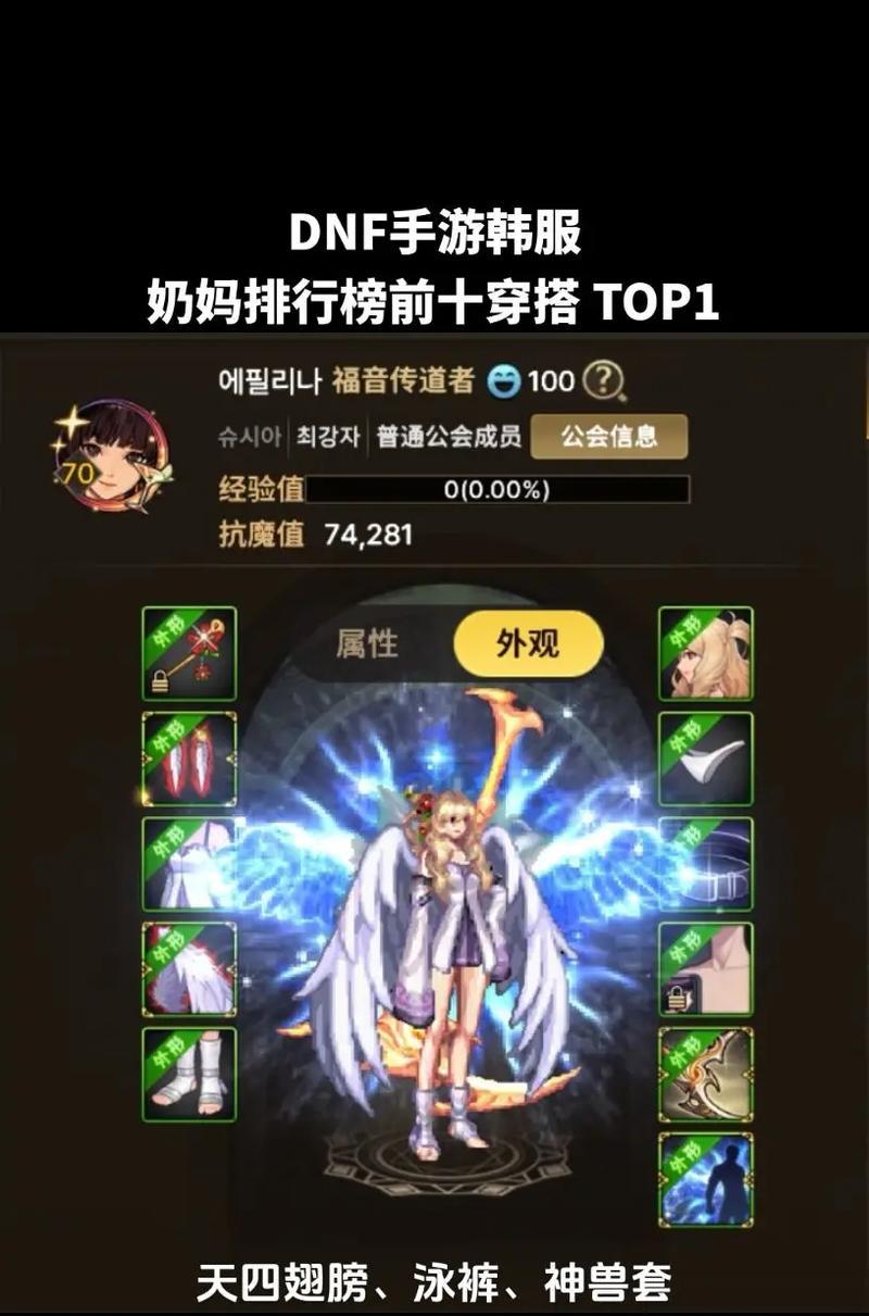DNF手游中奶妈角色适合什么称号？如何选择？