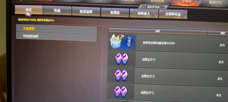 CF二手交易定价策略是什么？如何确定合理价格？