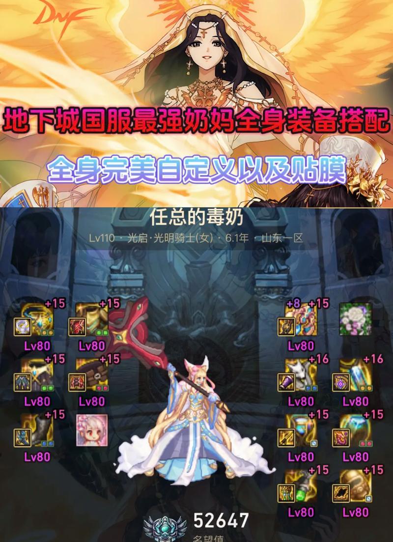 地下城奶妈时装上衣技能选择建议？