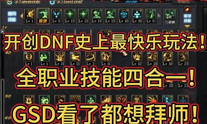 dnf双开怎么加技能？操作步骤是什么？