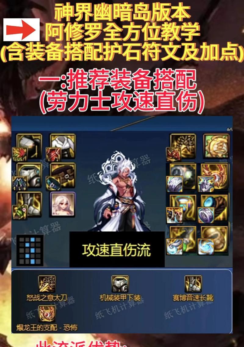 dnf修罗职业伤害计算方法？