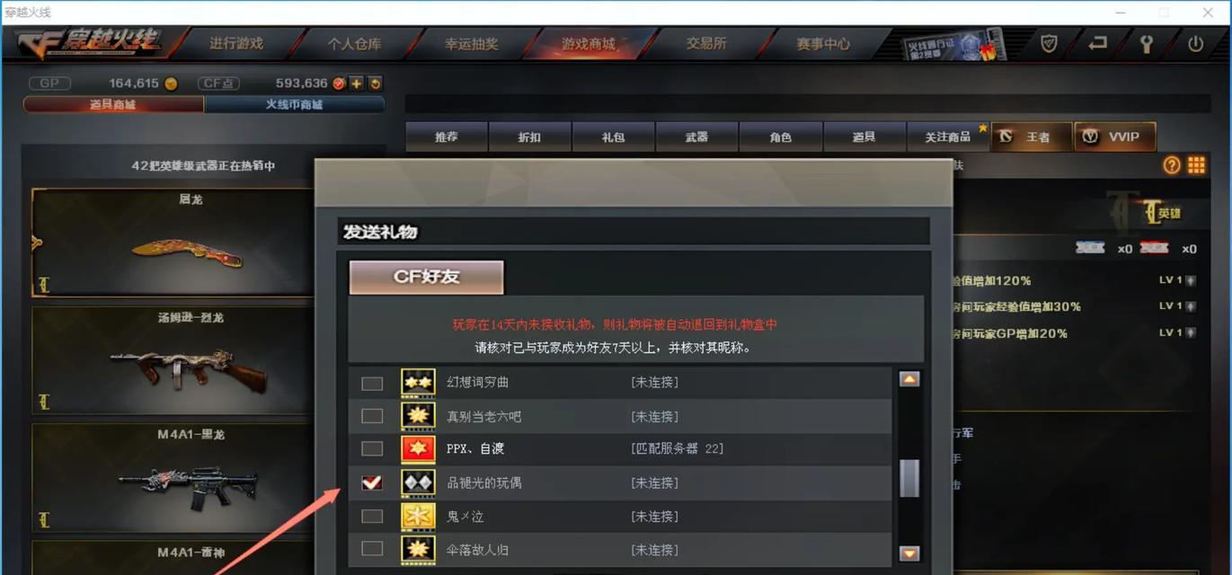 cf如何快速找到队友？找队友有哪些技巧？