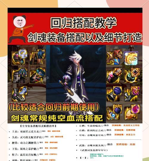 地下城剑魂“我有一剑”技能如何使用？