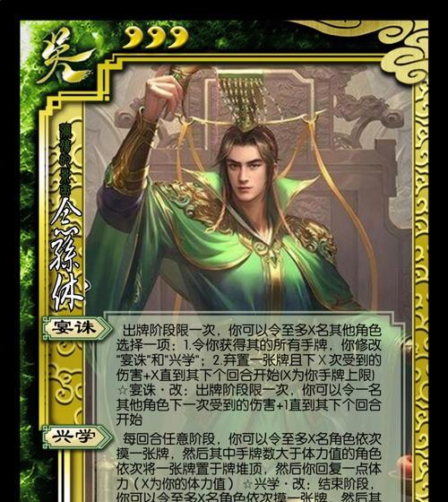 如何有效记忆三国杀中武将的技能？