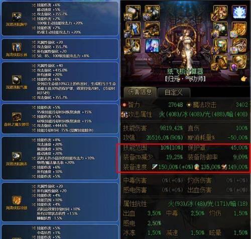 dnf帝血职业堆血上限还是防御？最佳搭配是什么？