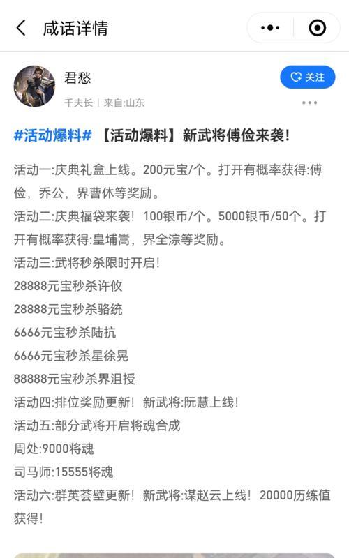 三国杀咸话的含义是什么？咸话在游戏中的作用是什么？